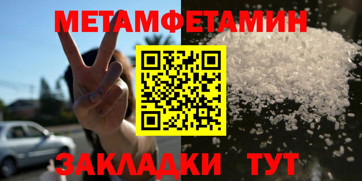Горячий Ключ  Амфетамин Розовый  Вход с VPN 