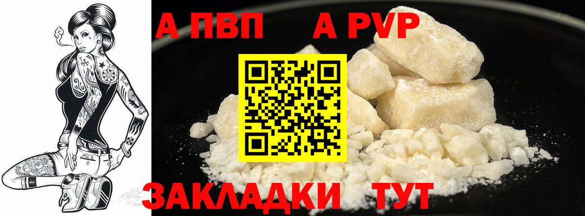Горячий Ключ  Alpha PVP СК КРИС  Вход с VPN  Альфа ПВП мука 