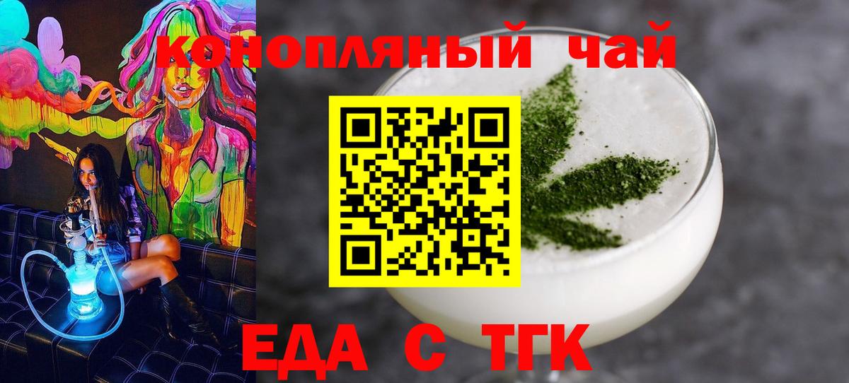 Печенье с ТГК конопля  Вход с VPN  Горячий Ключ 