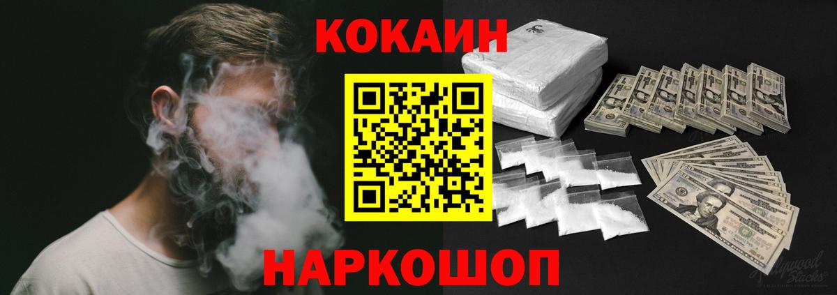 Горячий Ключ  КОКАИН VHQ  Кокаин Fish Scale  Вход с VPN 