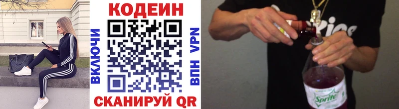 Codein Purple Drank  площадка как зайти  Горячий Ключ 