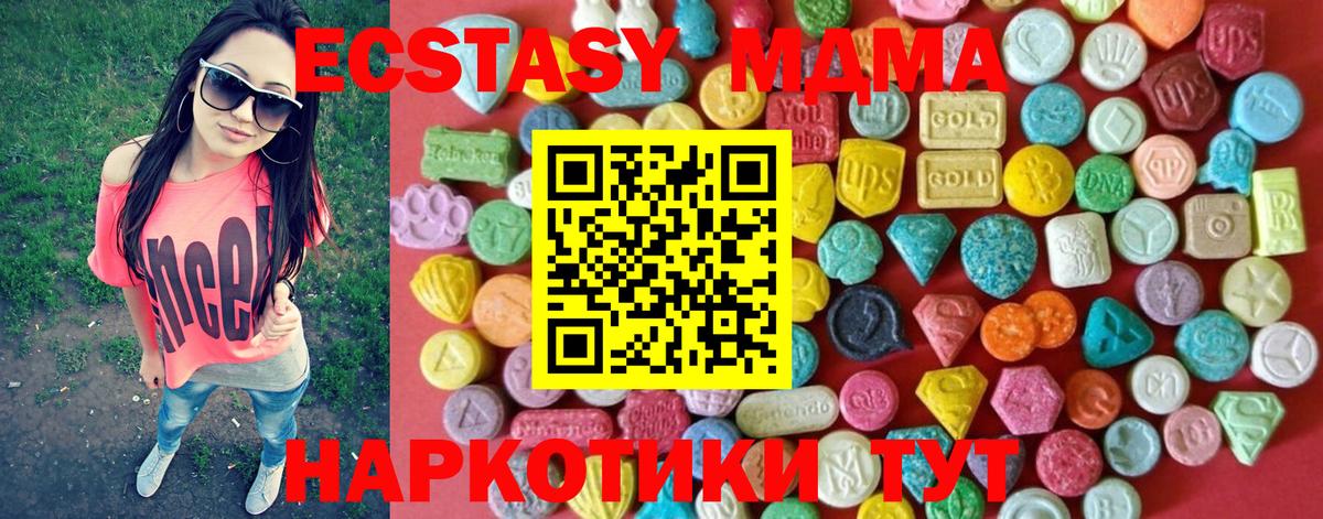 omg ссылка  ЭКСТАЗИ DUBAI  Экстази  Вход с VPN  Горячий Ключ 