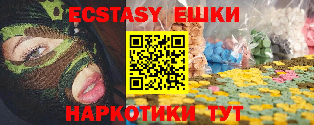 Ecstasy XTC Горячий Ключ