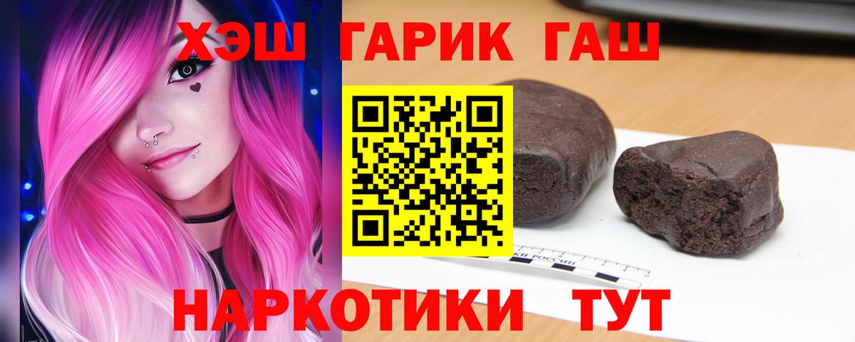 ГАШ 40% ТГК Горячий Ключ