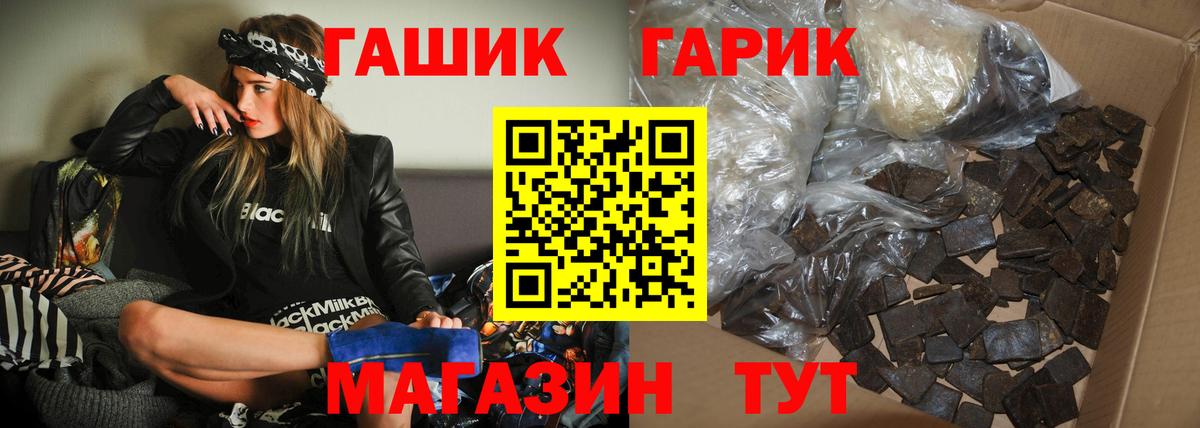 ГАШ хэш  ГАШ VHQ  Вход с VPN  Гашиш  Горячий Ключ 