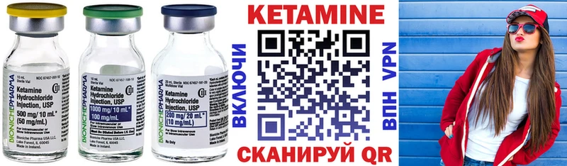 КЕТАМИН ketamine Горячий Ключ