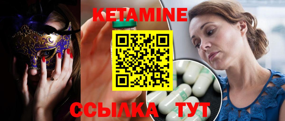 дарк нет телеграм  КЕТАМИН ketamine  Вход с VPN  Горячий Ключ 