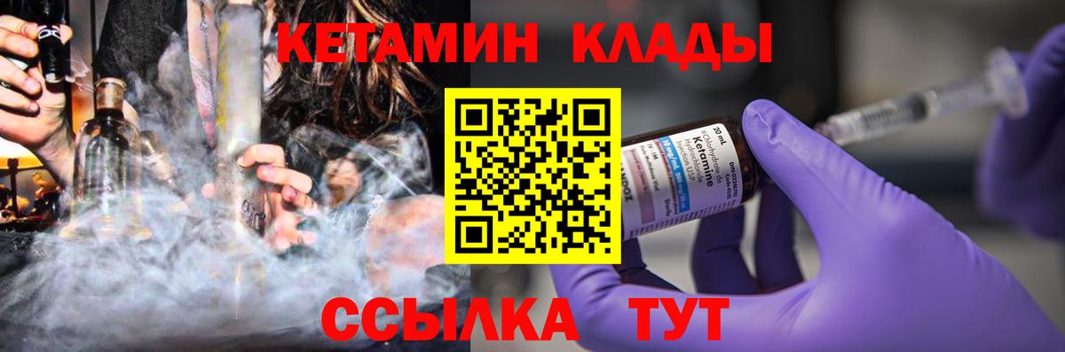 КЕТАМИН ketamine Горячий Ключ