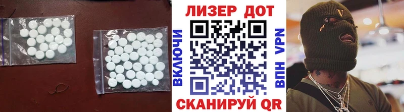 ЛСД экстази кислота  Горячий Ключ 