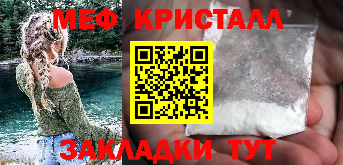 хочу   Меф mephedrone  Вход с VPN  Горячий Ключ  Меф кристаллы  МЯУ-МЯУ 
