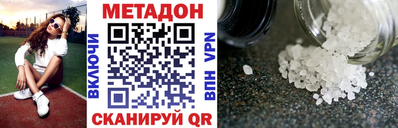 МЕТАДОН белоснежный где продают Горячий Ключ
