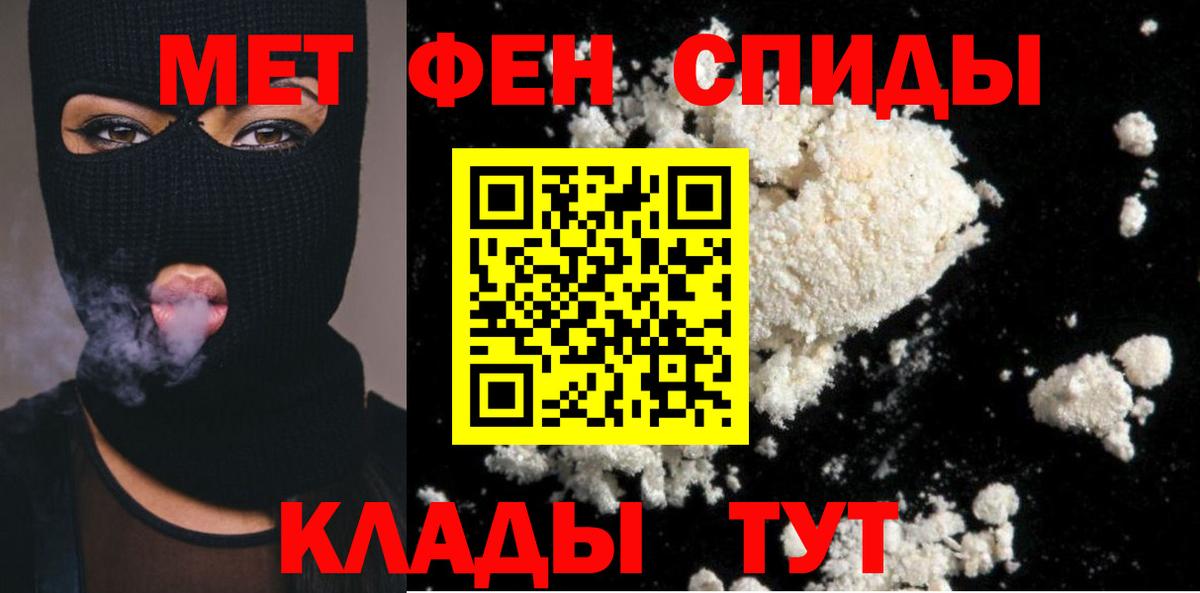 Первитин  Вход с VPN  Горячий Ключ  Метамфетамин Methamphetamine  Метамфетамин Methamphetamine 