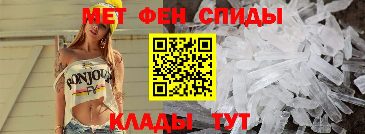 Метамфетамин пудра Горячий Ключ