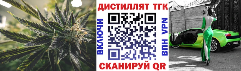 продажа наркотиков  Горячий Ключ  ОМГ ОМГ как войти  ТГК концентрат 
