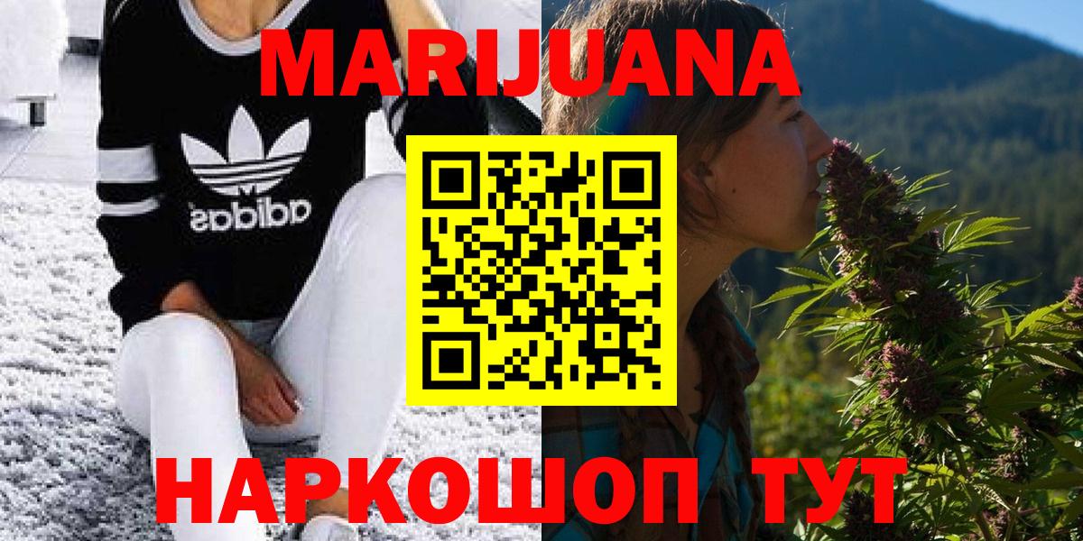 Шишки марихуана SATIVA & INDICA Горячий Ключ